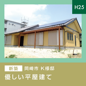 施工事例